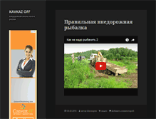 Tablet Screenshot of kavkazoff.ru